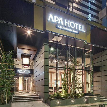 Apa Hotel Roppongi Itchome Ekimae Tokyo Dış mekan fotoğraf