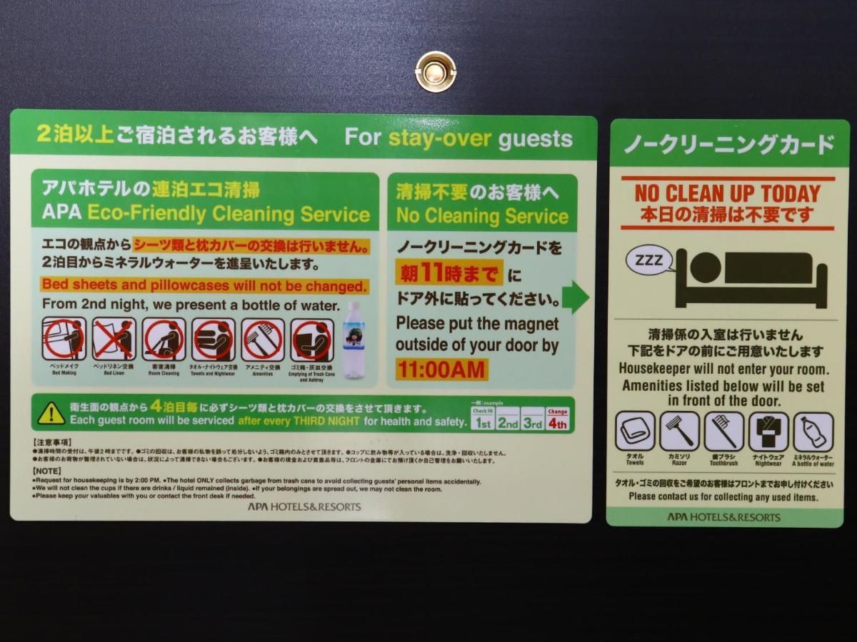 Apa Hotel Roppongi Itchome Ekimae Tokyo Dış mekan fotoğraf